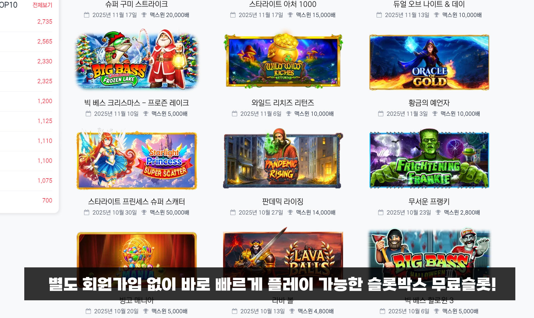 슬롯박스 무료슬롯 장점