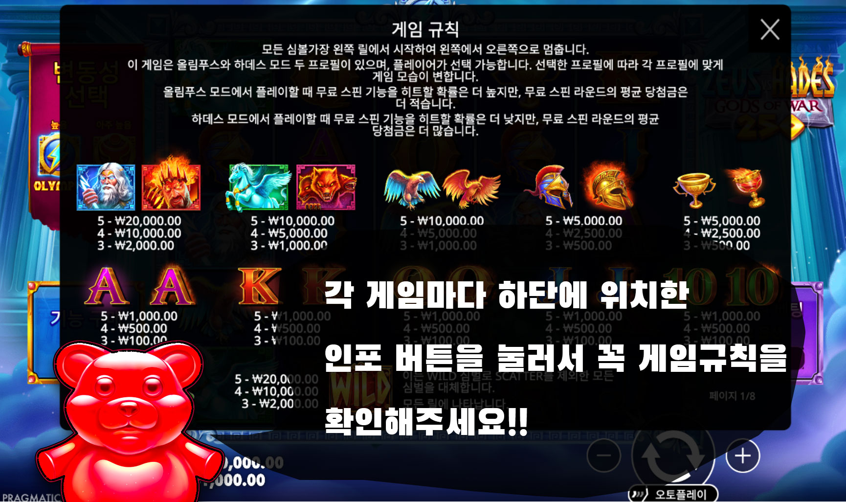 게임플레이 전 규칙을 확인하고 플레이하기