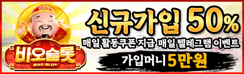 바오슬롯