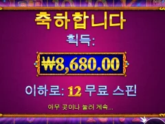 무료슬롯으로 돌릴때는 잘되는데 실전이 엉망이네..