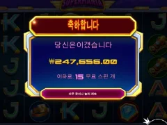프라그마틱 슈퍼매니아 도전!