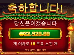 해피포춘 이거 호불호가 넘심하다