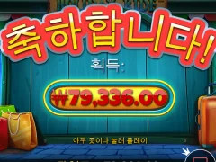 홀리데이 라이드 후기