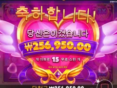 트와일라이트 프린세스 428배요 ㅋㅋ