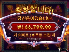 와 진짜 기분좋네요 제우스vs하데스 833배 후기욤