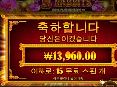 5래빗 메가웨이
