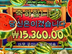 이번에 나온 마이티 먼칭멜론 이거 디자인? 그림?이 개허졉해서 하기가 싫네요..