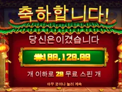 프라그마틱 해피포춘 깔끔한 900배 후기 ㅎㅎ