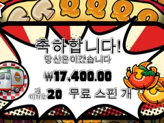 와 시발 무료스핀 20개중 18개가 뻥이네 ㅅㅂ