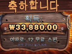 와웨골 후기