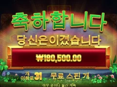 휠오골드 괜찮네 역시 신규가 잘주는거 ㄹㅇ 인듯