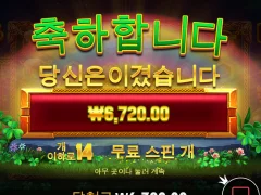 신규겜 휠 오골드 한번 돌려봤어요