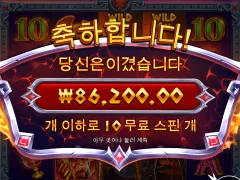 제우스 vs 하데스 430배 후기 써봅니다