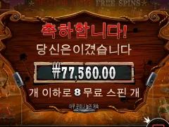더 와일드갱 380배 후기!