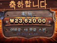 와웨골 스타트