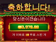 시발 해피포춘 8만원짜리 프리스핀 후기