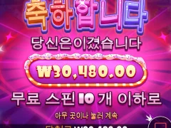 간만에 캔디러쉬