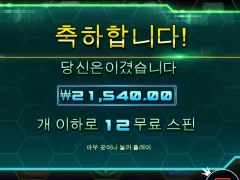 스타크래프트 느낌 나는 슬롯해봤어유 ㅋㅋ