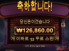 신규겜 디알터이고 630배!! 후기