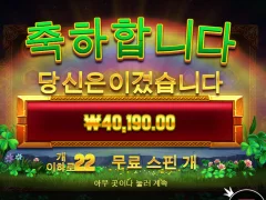 신규게임 휠오골드 200배