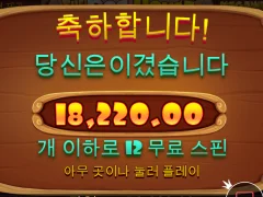 도그하우스 무료슬롯 그렇게 연습했는데 ㅋㅋㅋ