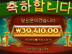 악토비어 포춘 200배 후기욤 ㅋㅋㅋ