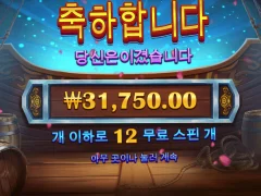 오늘도 이순신으로 스타트!