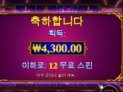 무료슬롯 할때는 그렇게 쉬웠는데..