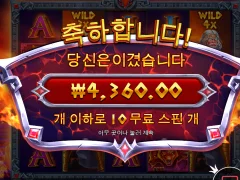 제우스 vs 하데스 이거 와일드 1개 보장 해야되나요??