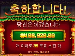 해피포춘 무료스핀 35개 544배
