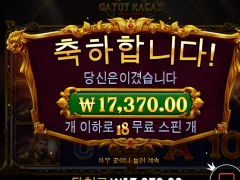쓰레기 같은 가토 카카즈 퓨리