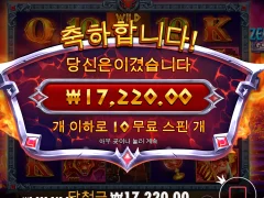 제우스 대 하데스 와일드 보장안한거 해봤는데