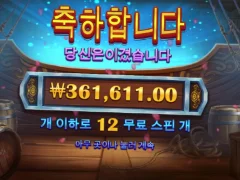 클스마스부터 이순신 달려