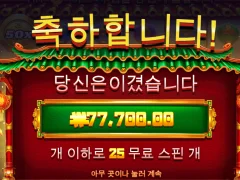 해피포춘 25판..