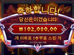프라그마틱 ㅎㅎ 제우스 대 하데스 510배 먹었네요