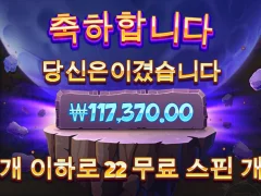 사이언매니아 586배 후기