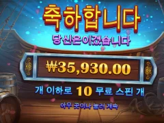 프라그마틱 슬롯 이순신 요거 너무 빡쎔 ㅜㅜ