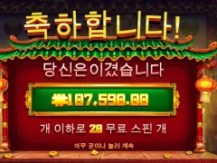 간만에 먹었네요 ㅅㅅㅅ 해피포츈 537배 후기욤