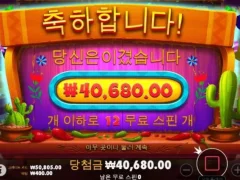 핫페퍼 오늘 아닌가