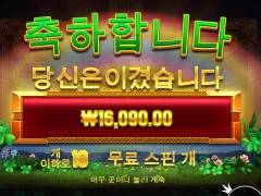 휠오골드 이거 2배 3배만 먹는데 그 이상 먹긴함? ㅋ