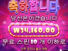 슈가러시 170배욤