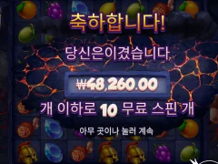 사이클롭스 스매쉬 230배 ㅅㅅㅅ