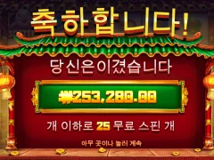 해피포춘 맥스윈 글 보고 따라 했는데 ㅋㅋ