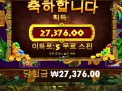 아즈텍은 킹이 아즈텍킹 메가웨이즈 로 프라그마틱 접수