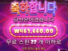 달디 달고 달디 단 슈가러쉬~ 2300배