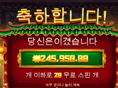 저는 해피해피 포춘 1229배 ㅋㅋ