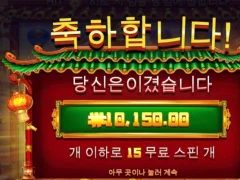 해피포춘으로 언해피