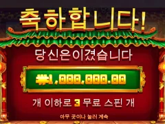 해피포츈 5000배 맥스윈 후기
