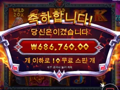 제우스 대 하데스 1720배요 ㅎㅎㅎ