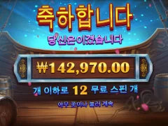 이순신 210배 냠냠냠